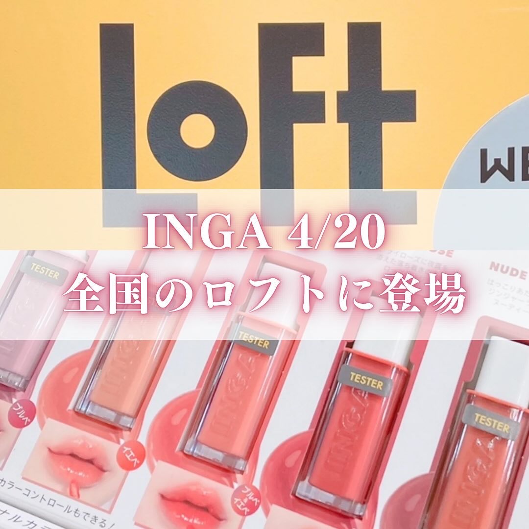 ウォーターグローリップティント 03 ロージーローズ（Rosy Rose）/INGA/リップティントを使ったクチコミ（1枚目）