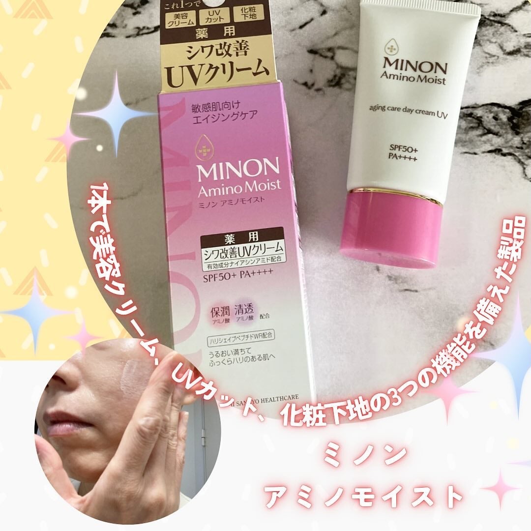 ミノン アミノモイスト エイジングケア デイクリームUV/ミノン/日焼け止めクリームを使ったクチコミ(1枚目)