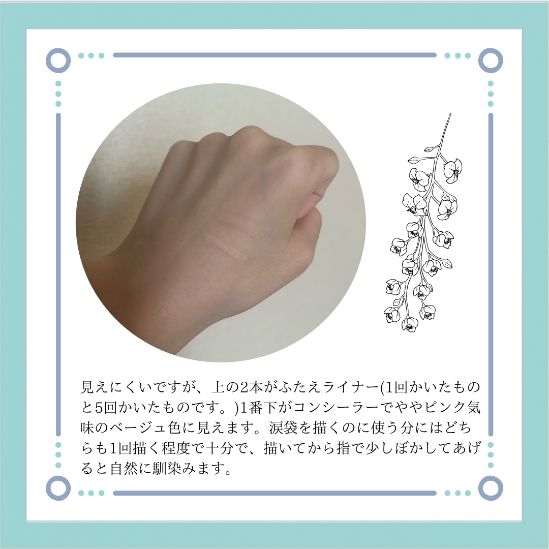 描くアイゾーンコンシーラー/CEZANNE/ペンシルコンシーラーを使ったクチコミ（2枚目）