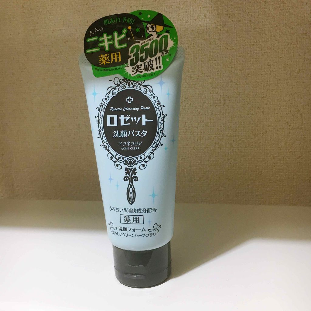 ロゼット洗顔パスタ アクネクリア/ロゼット/洗顔フォームを使ったクチコミ(1枚目)