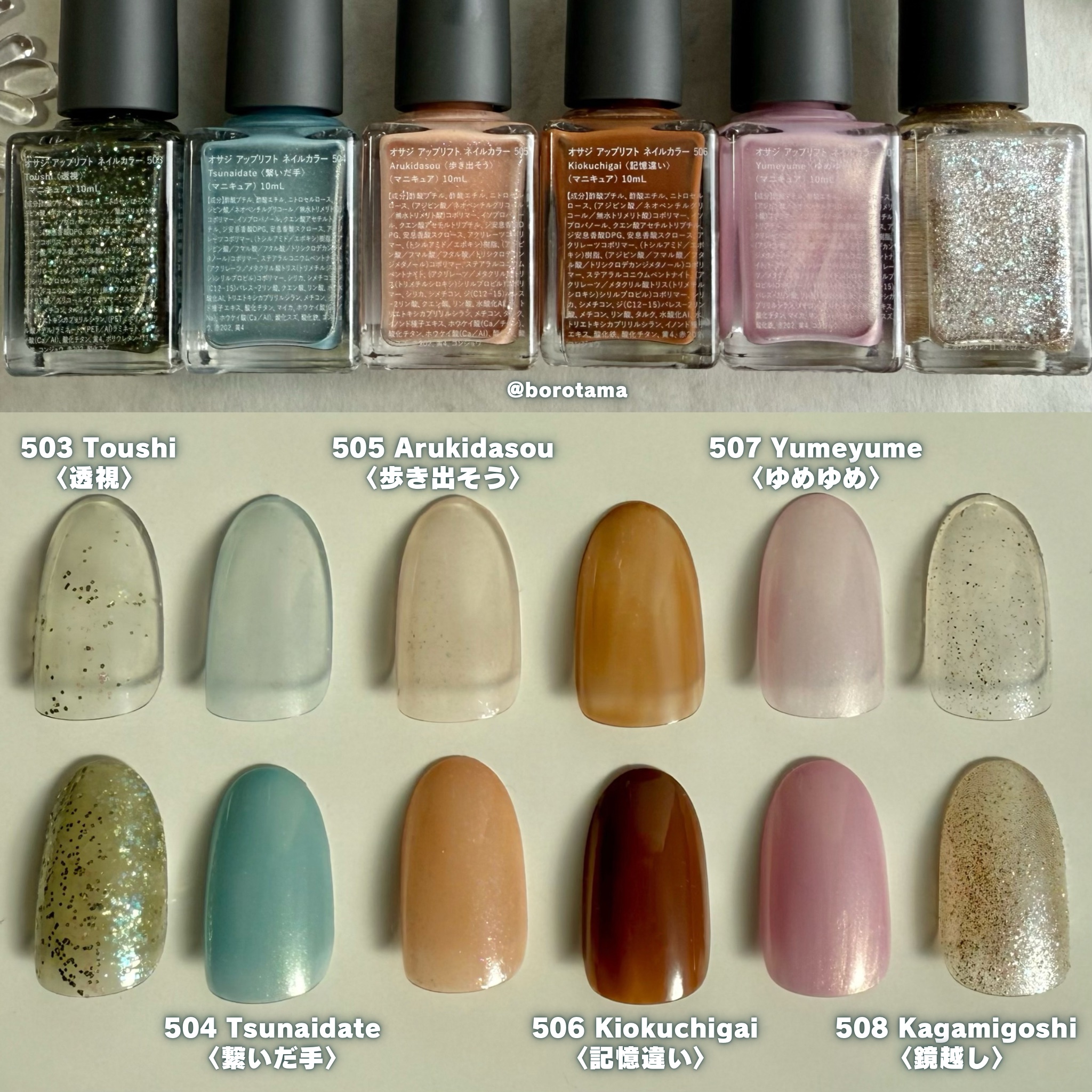 マニキュア　71本まとめ売り 2024年冬新作マニキュア】オサジ アップリフト ネイルカラー