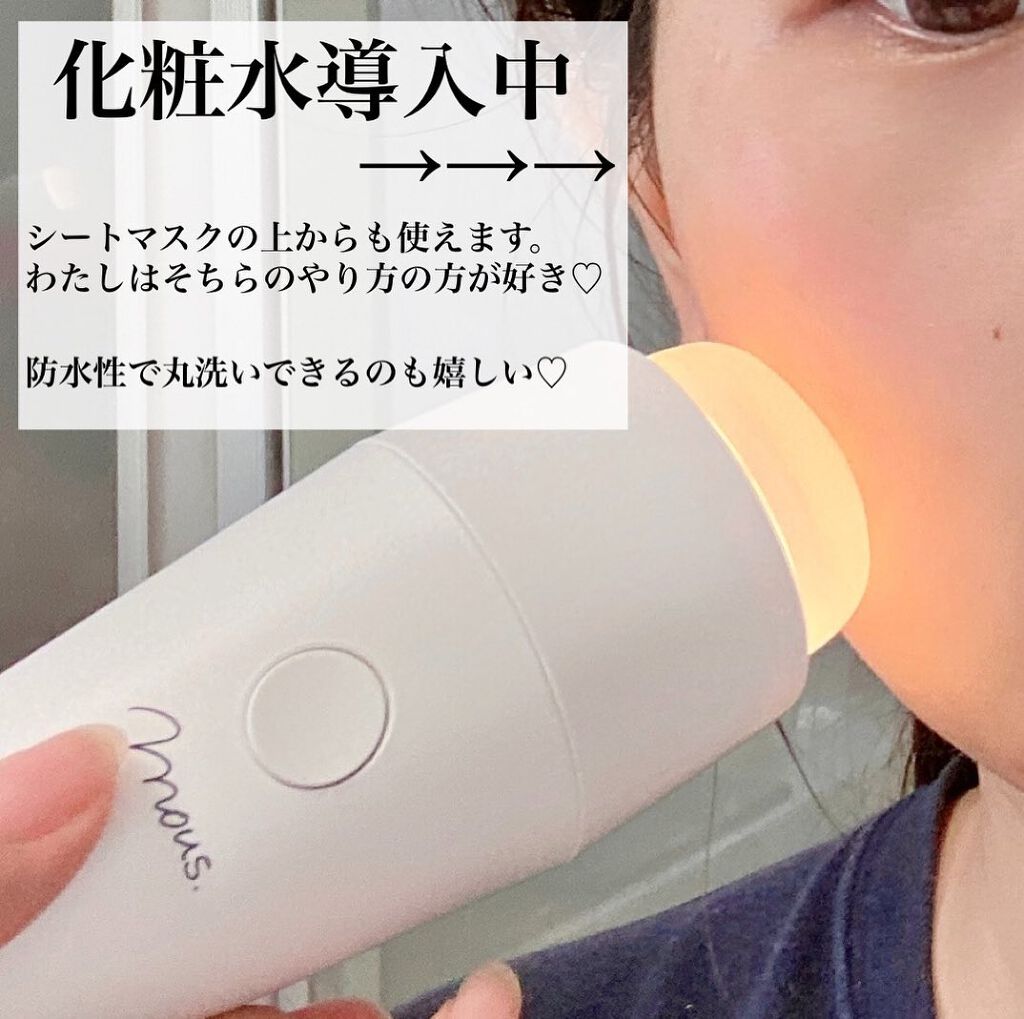 PLUMINUS/mous./美顔器・マッサージを使ったクチコミ(3枚目)