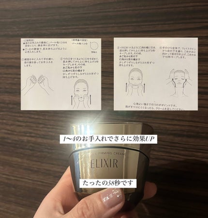 トータルV ファーミングクリーム/エリクシール/フェイスクリームを使ったクチコミ(4枚目)