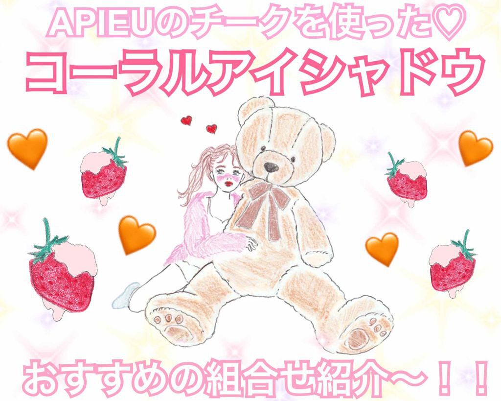 アピュー パステルブラッシャー/A’pieu/パウダーチークを使ったクチコミ（1枚目）