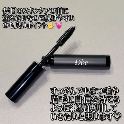 眉毛美容液/Dbe/まつげ美容液を使ったクチコミ(3枚目)