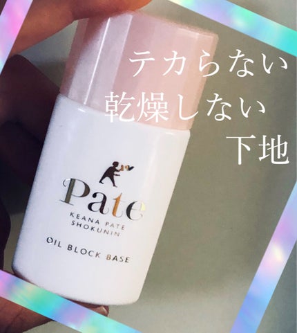 s.tsuki on LIPS 「サナ 毛穴パテ職人 テカリ防止下地 テカリを防止し、..」(1枚目)