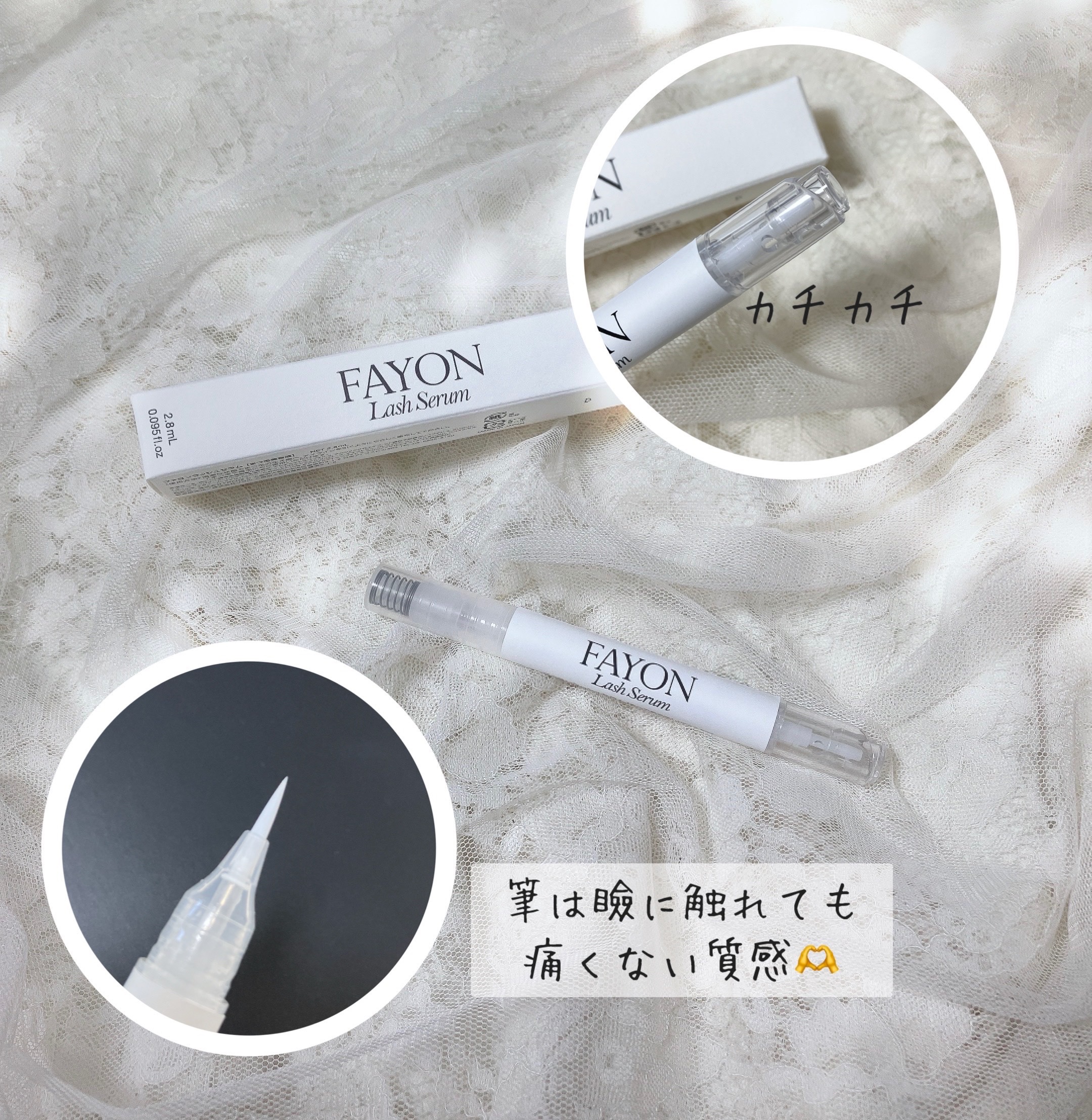 ラッシュセラム/FAYON/その他スキンケアを使ったクチコミ（3枚目）