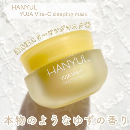 月光ゆず睡眠パック(旧バージョン)/HANYUL(ハンユル)/フェイスクリームを使ったクチコミ(1枚目)