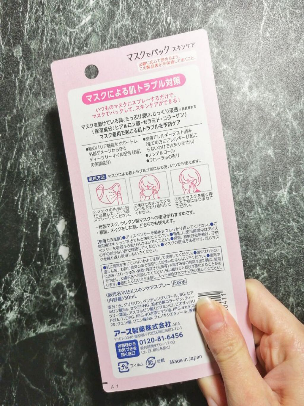 マスクでパック スキンケア/アース製薬/マスクを使ったクチコミ（2枚目）