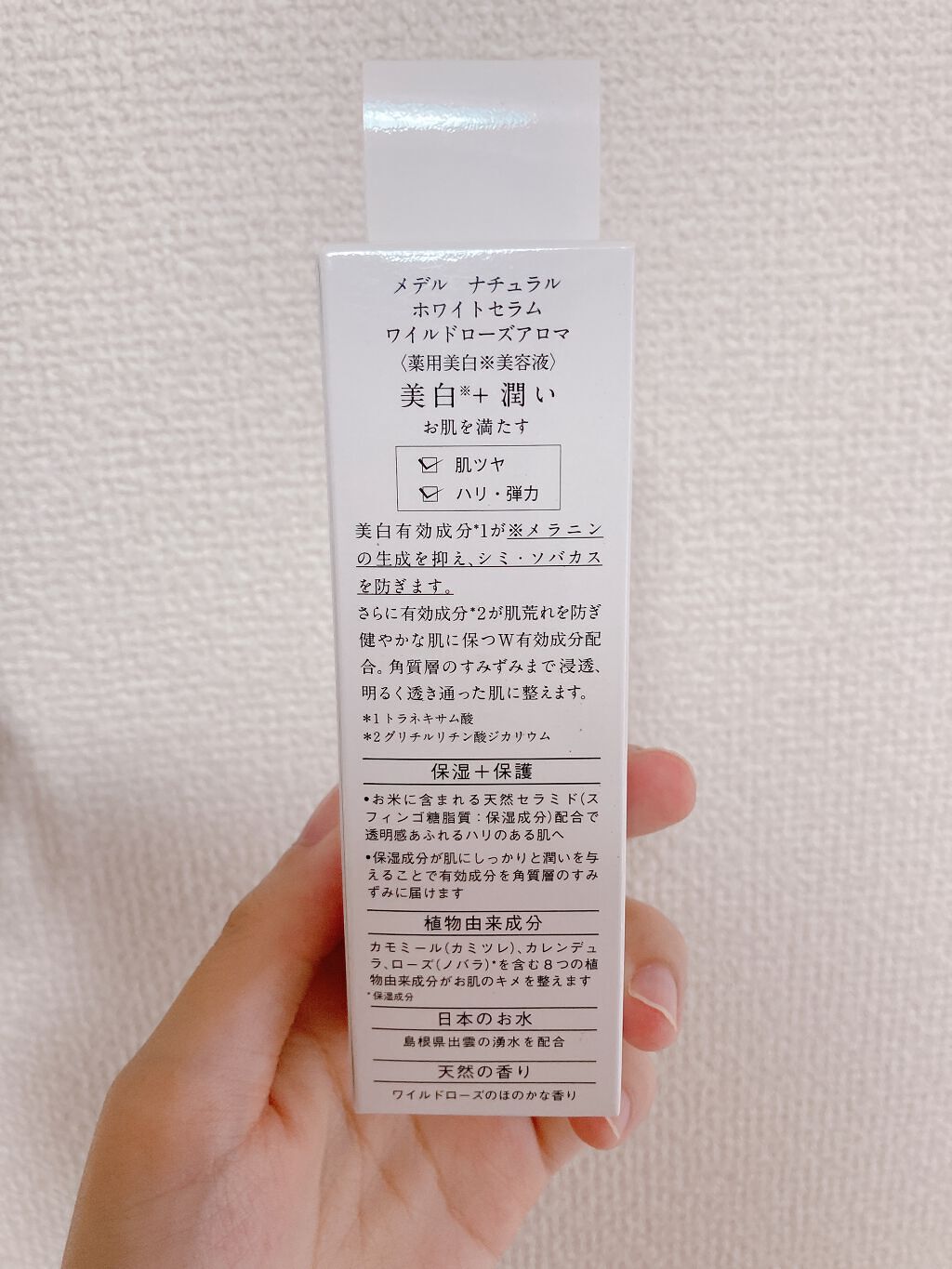 メデル ナチュラル ホワイトセラム ワイルドローズアロマ/medel natural(メデル ナチュラル)/美容液を使ったクチコミ（2枚目）