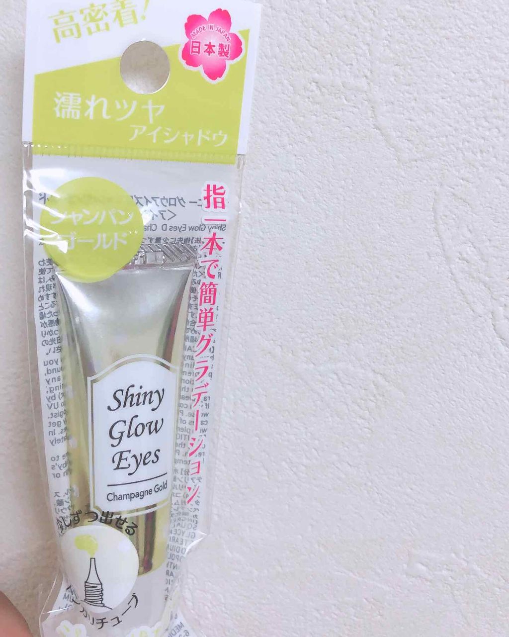 シャイニーグロウアイズD/DAISO/ジェル・クリームアイシャドウを使ったクチコミ(1枚目)