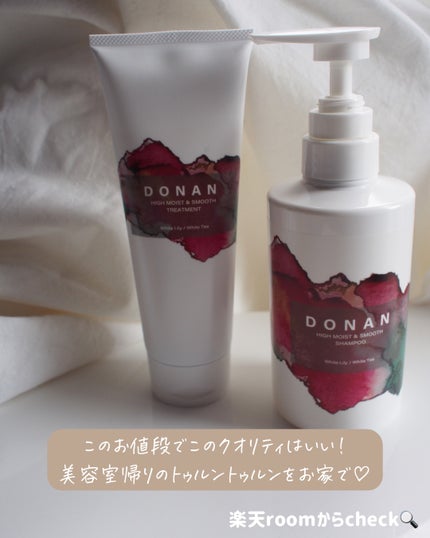 ハイモイスト&スムースシャンプー/トリートメント/DONAN/市販シャンプーを使ったクチコミ(7枚目)