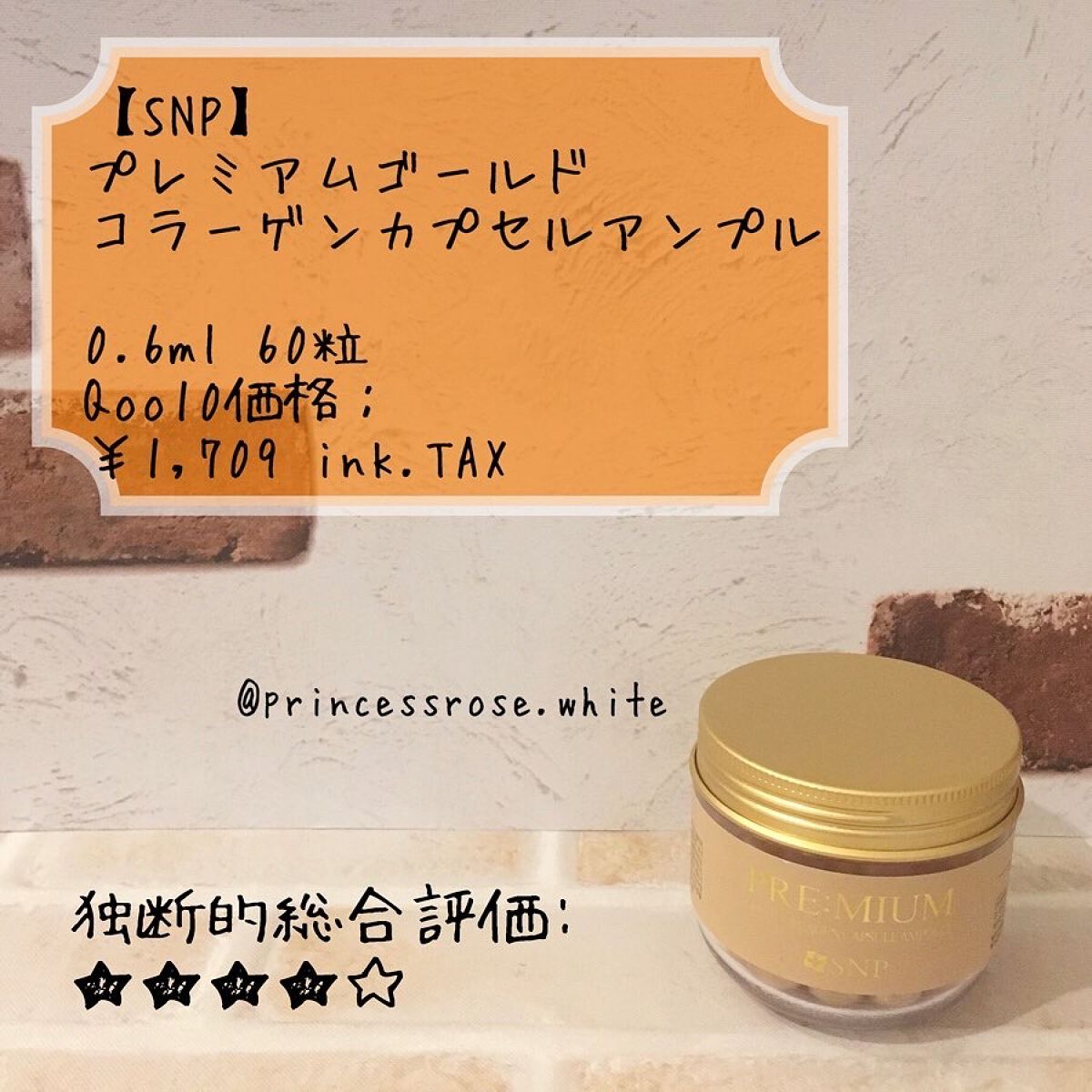 PREMIUM BIRD'S NEST CAPSULE AMPOULE/SNP/美容液を使ったクチコミ（1枚目）