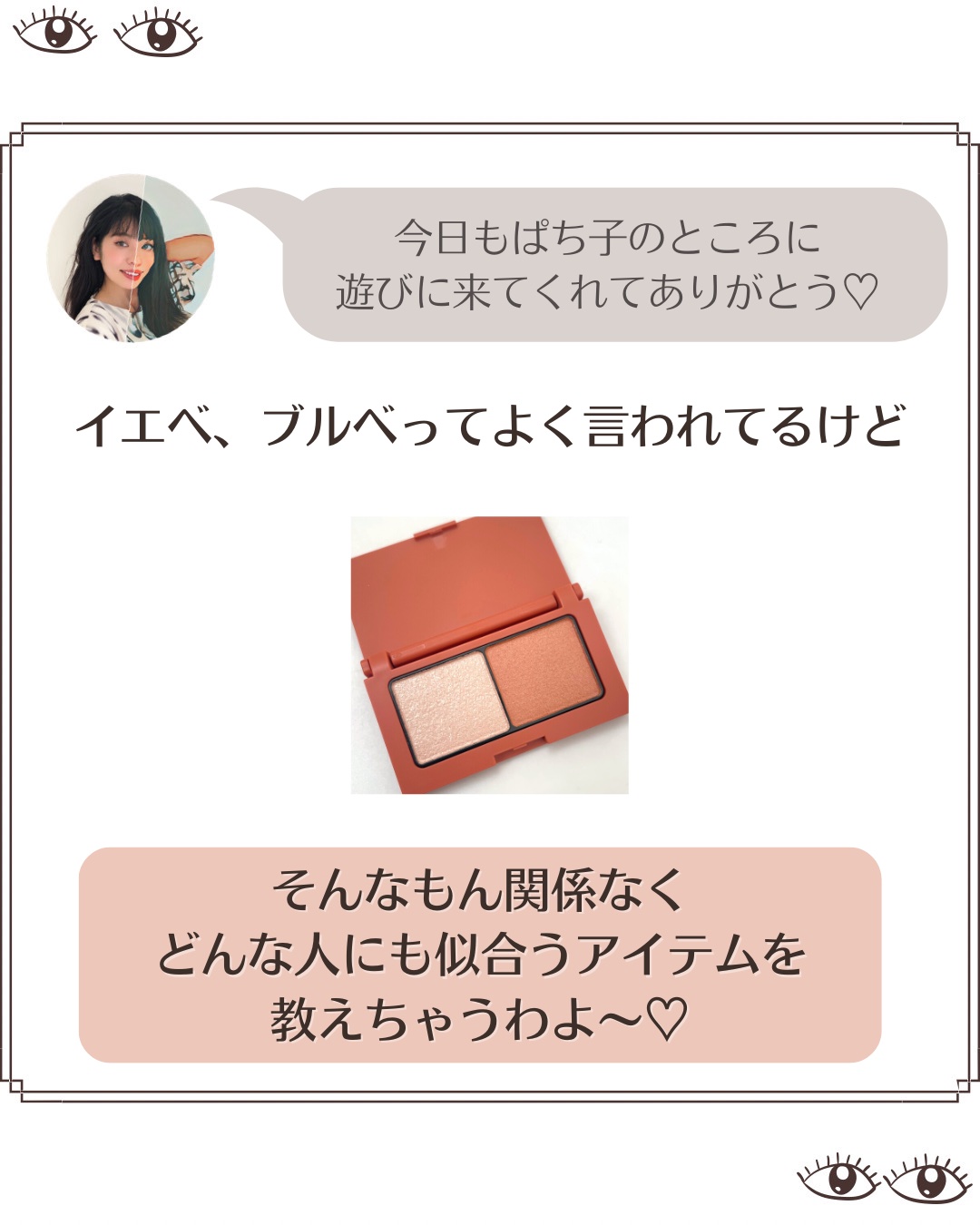 エテュセ アイエディション(カラーパレット)/ettusais/アイシャドウパレットを使ったクチコミ（2枚目）