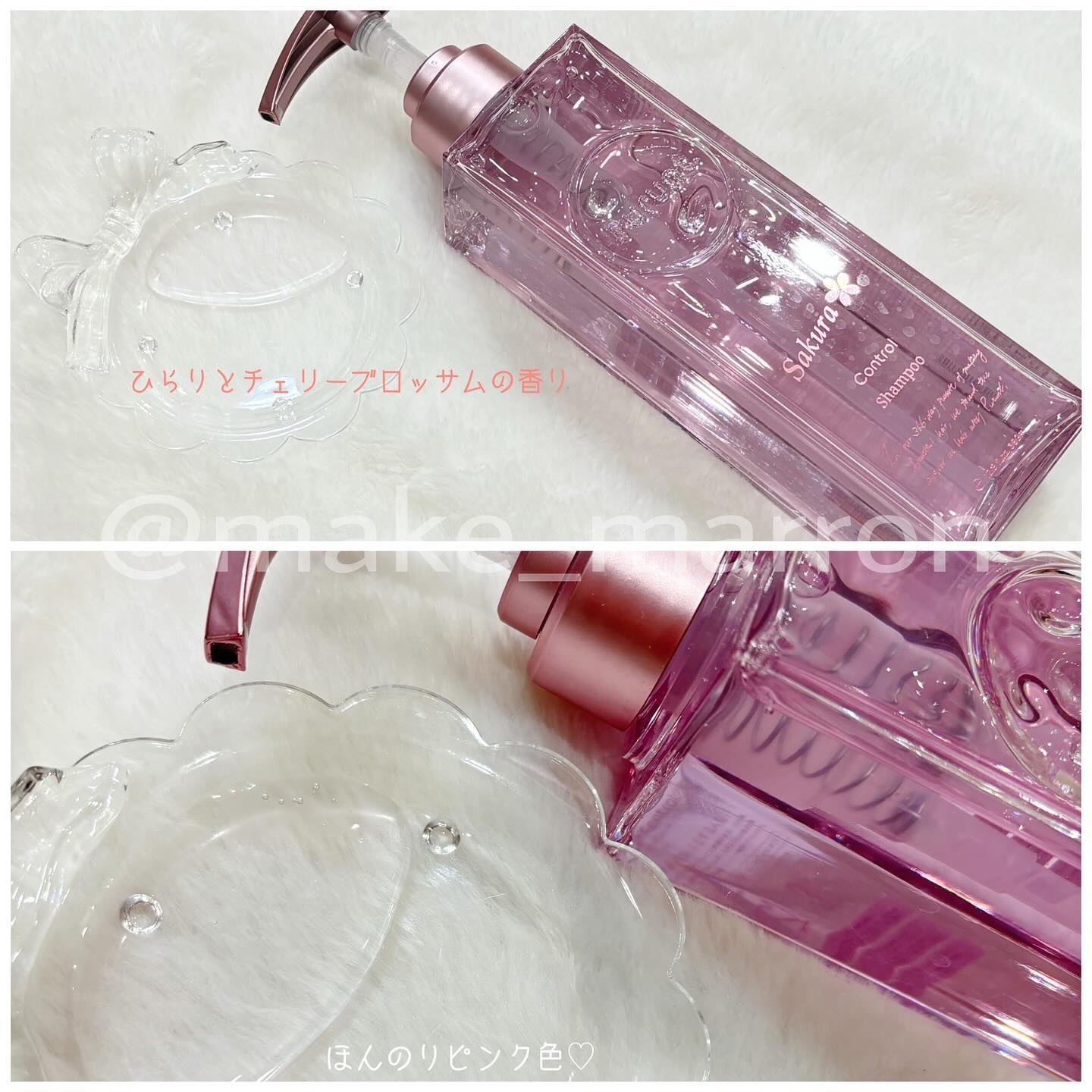 プルント　コントロール美容液ヘアオイル　サクラ  80mL/Purunt./ヘアオイルを使ったクチコミ（2枚目）