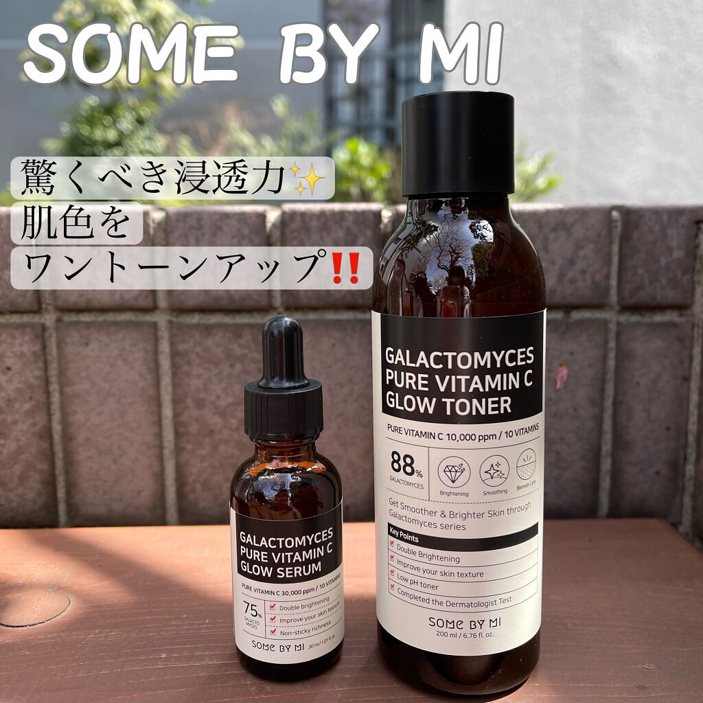 ガラクトミセスピュアビタミンCグローセラム/SOME BY MI/美容液を使ったクチコミ（1枚目）