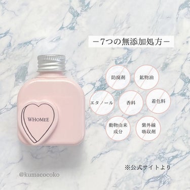 モイストローション 100ml/WHOMEE/化粧水を使ったクチコミ（2枚目）