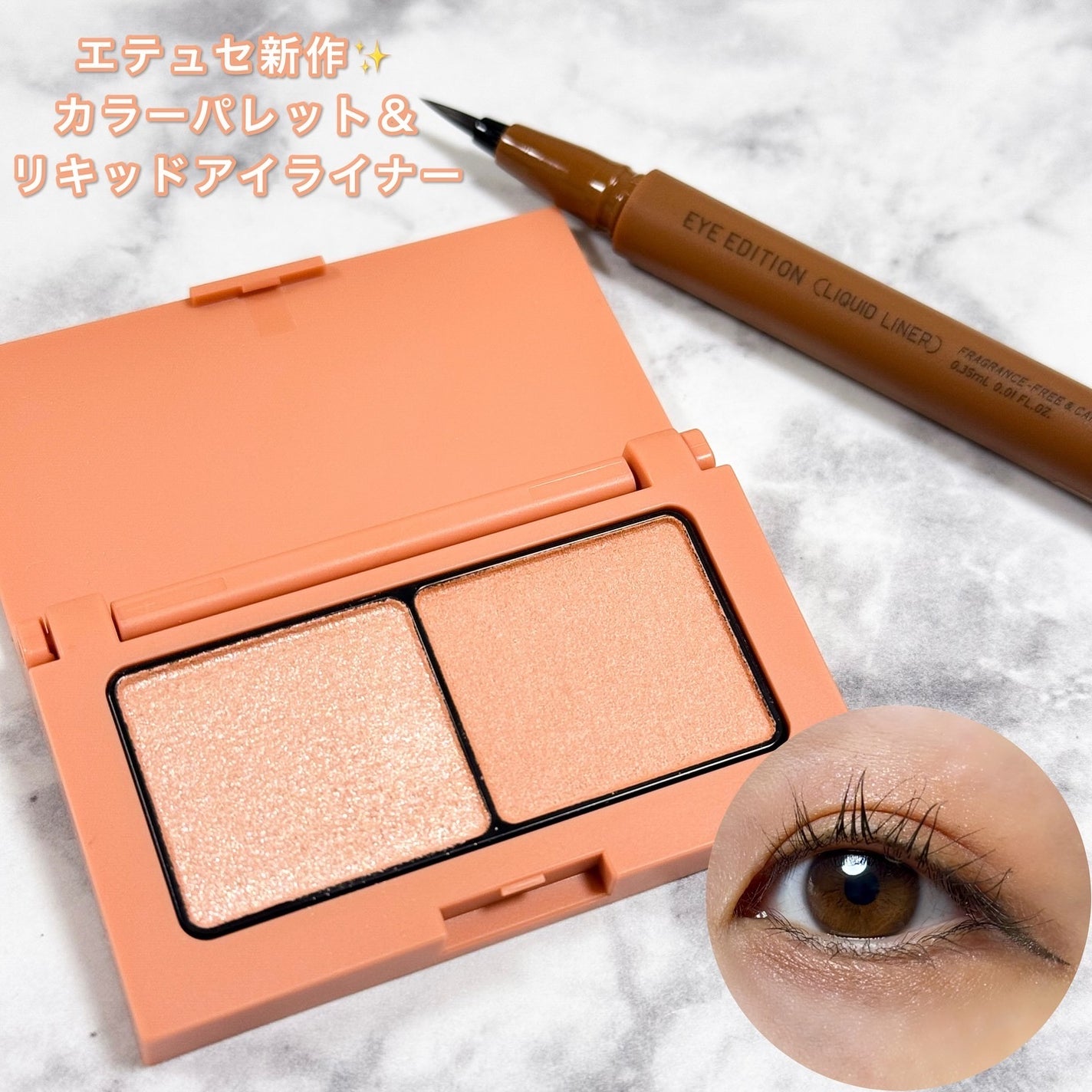 エテュセ アイエディション(カラーパレット)/ettusais/アイシャドウパレットを使ったクチコミ(1枚目)