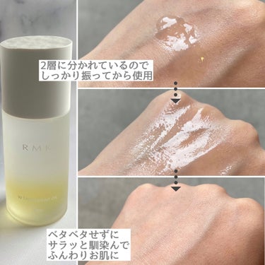 RMK RMK Wトリートメントオイルのクチコミ「˗ˏˋ RMK  ˎˊ˗

𓍯 Wトリートメントオイル
LIPSさまを通してRMKさまよりいた.....」（3枚目）