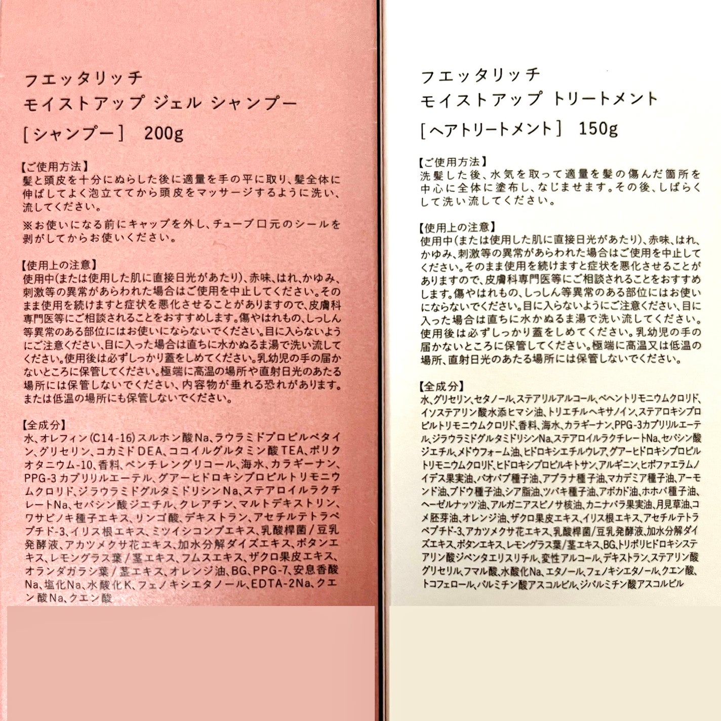 モイストアップ ジェル シャンプー/トリートメント/fuettarich (フエッタリッチ)/サロンシャンプーを使ったクチコミ(5枚目)