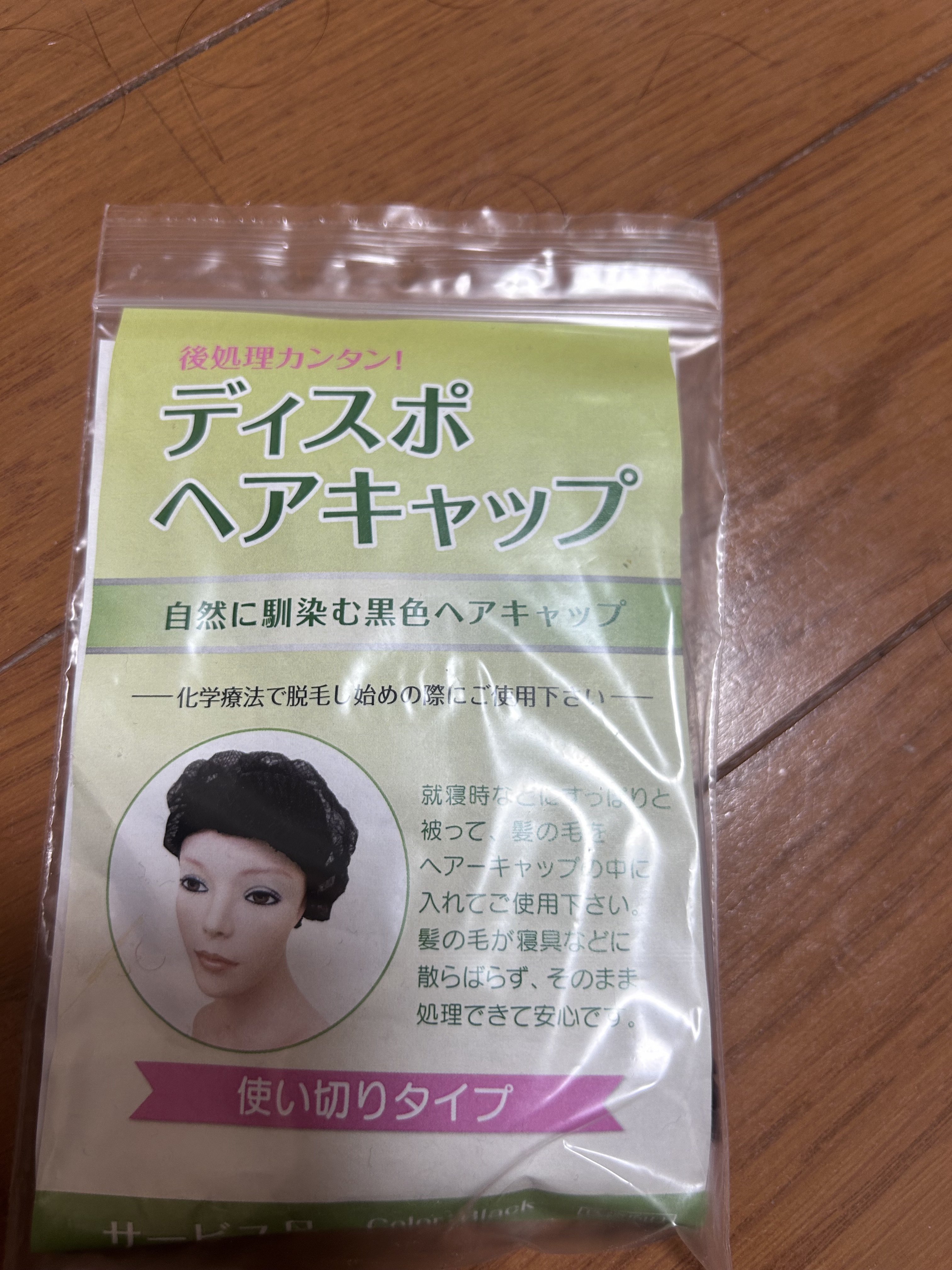マリブウィッグ ディスポヘアキャップ