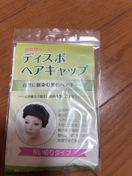 マリブウィッグ ディスポヘアキャップ