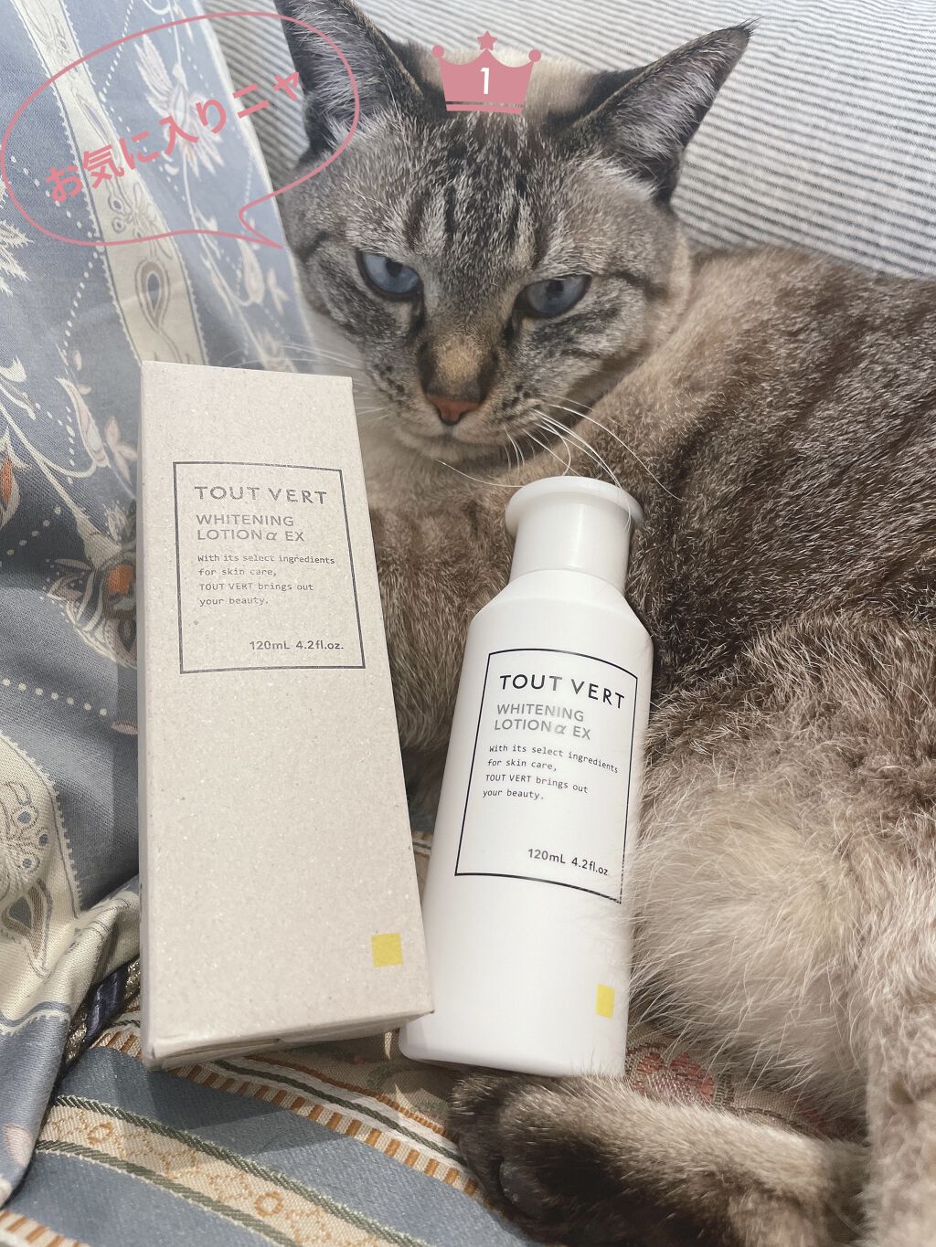 薬用ホワイトニングローションα EX/TOUT VERT/化粧水を使ったクチコミ（1枚目）