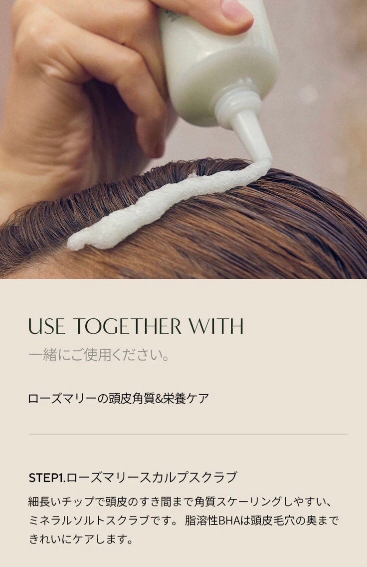 ローズマリー スカルプ スクラブ/AROMATICA/ヘッドスクラブを使ったクチコミ(4枚目)