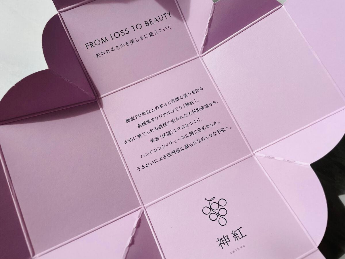 ハンドコンフィチュール/POLA/ハンドクリームを使ったクチコミ(4枚目)