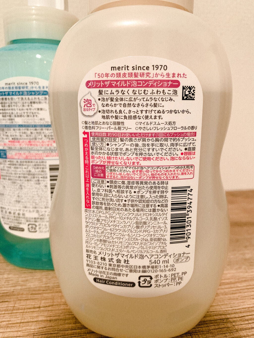 ザマイルド/メリット/市販シャンプーを使ったクチコミ(4枚目)