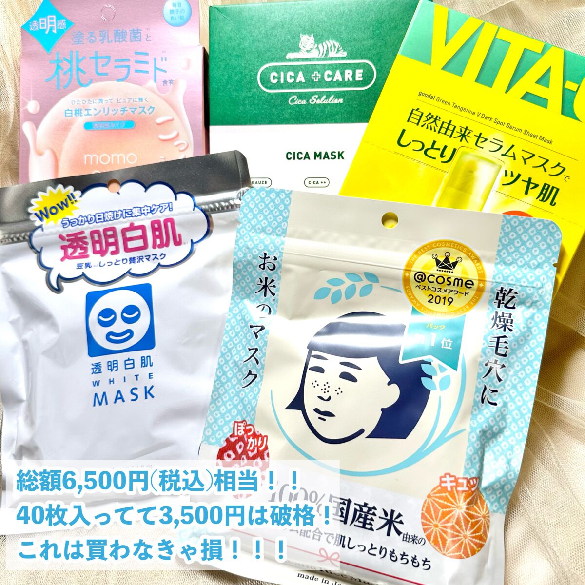 フェイスマスクセット LIPSフェスタ Autumn 2022/LIPS/シートマスク・パックを使ったクチコミ(8枚目)