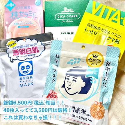 フェイスマスクセット LIPSフェスタ Autumn 2022/LIPS/シートマスク・パックを使ったクチコミ(8枚目)