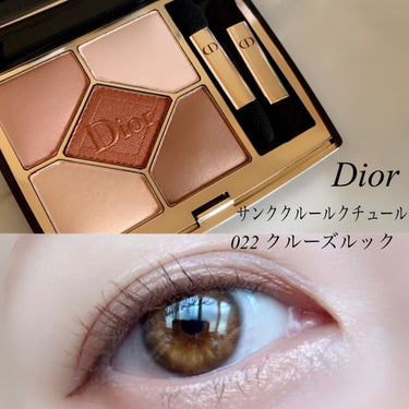 【旧】サンク クルール クチュール/Dior/パウダーアイシャドウを使ったクチコミ（1枚目）