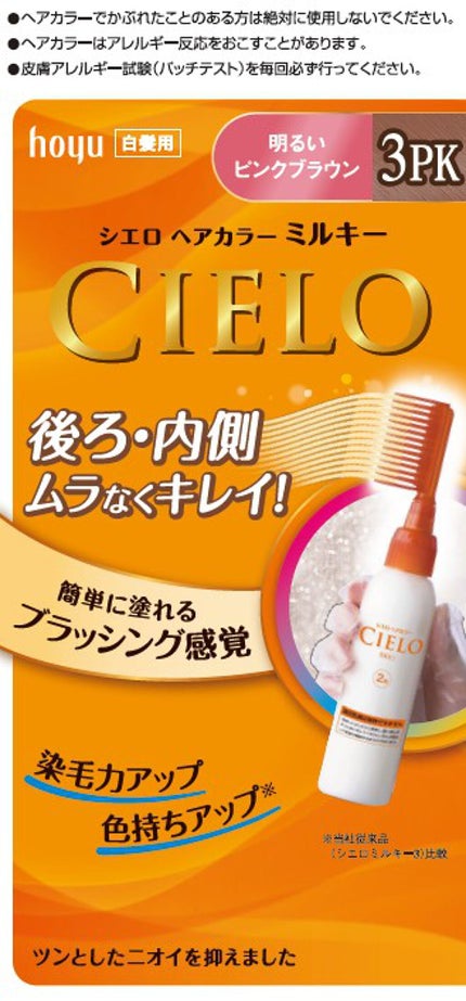 3PK 明るいピンクブラウン