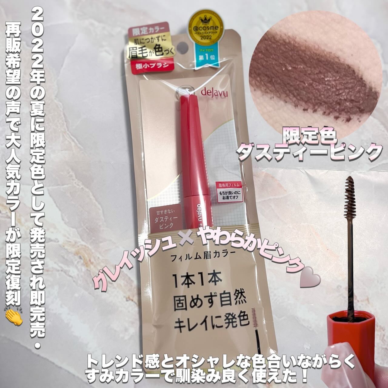 フィルム眉カラー/デジャヴュ/眉マスカラを使ったクチコミ（2枚目）