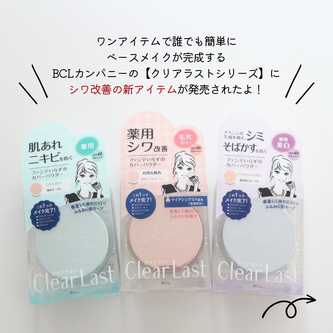 クリアラスト フェイスパウダー N 薬用オークル/クリアラスト/プレストパウダーを使ったクチコミ(2枚目)