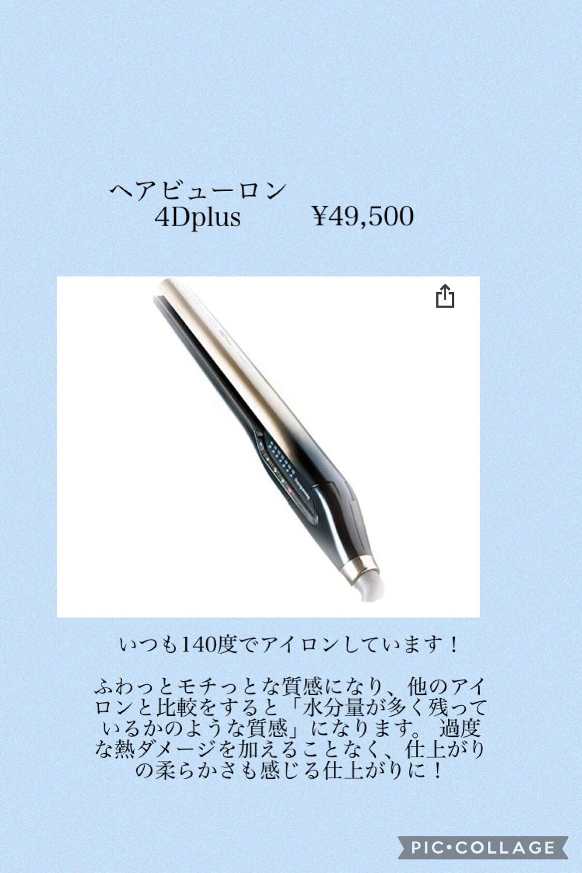 ケープ 3Dエクストラキープ 無香料/ケープ/ヘアスプレーを使ったクチコミ（2枚目）