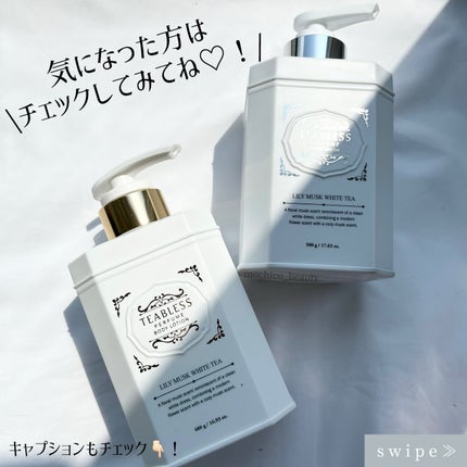 パフュームボディローション リリィムスクホワイトティー/TEABLESS/ボディローションを使ったクチコミ(5枚目)