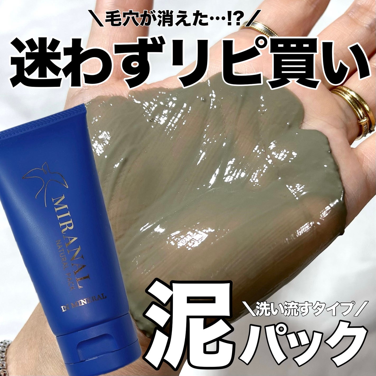 ナチュラルパック /MIRANAL/洗い流すパック・マスクを使ったクチコミ(1枚目)