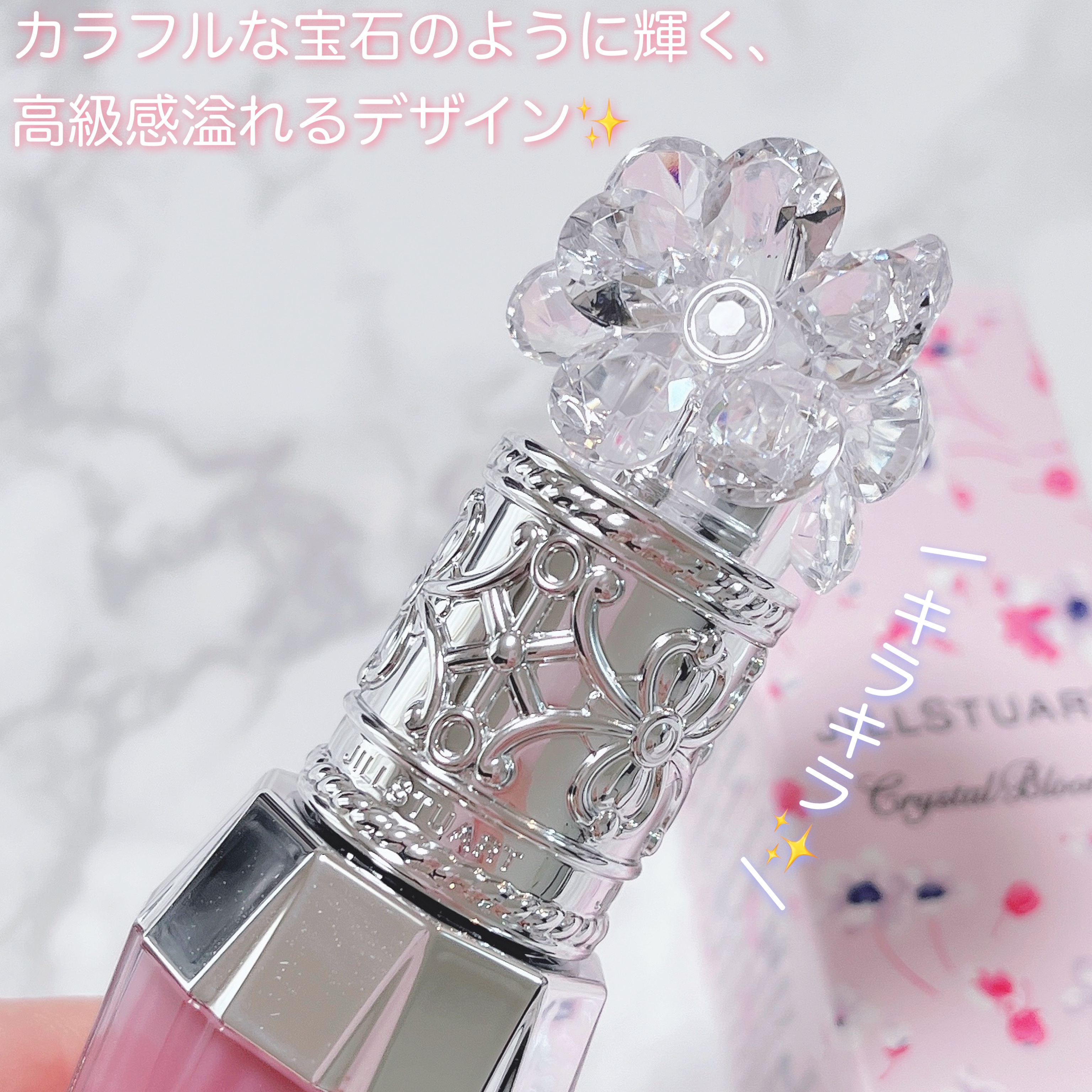 ジルスチュアート　クリスタルブルーム　リップブーケ セラム/JILL STUART/リッププランパーを使ったクチコミ（3枚目）