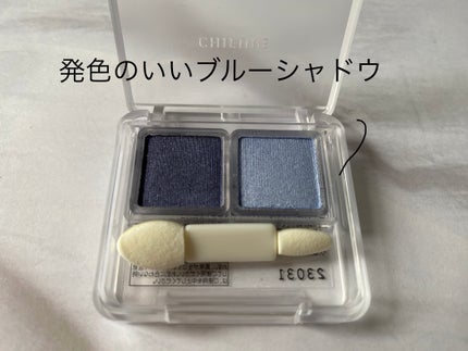 ツイン カラー アイシャドウ 93 ブルー系/ちふれ/アイシャドウパレットを使ったクチコミ(2枚目)