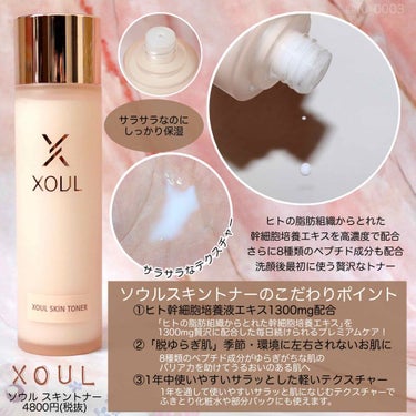 レイヤードクリーム（LAYERED CREAM）/XOUL/フェイスクリームを使ったクチコミ（2枚目）