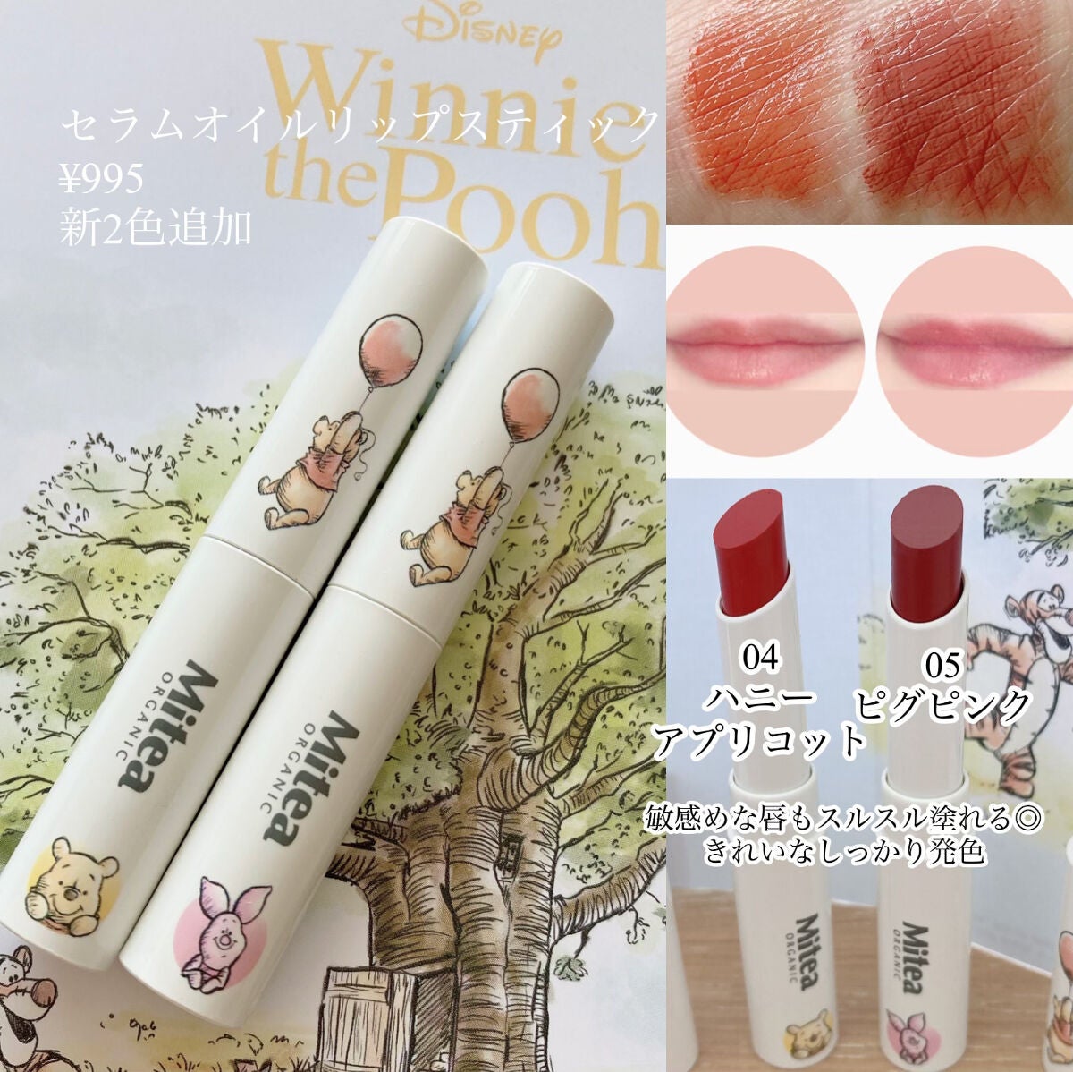 セラムオイルリップスティック /ミティア オーガニック/口紅を使ったクチコミ(3枚目)