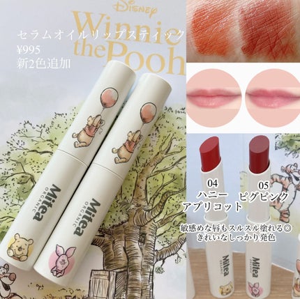 セラムオイルリップスティック /ミティア オーガニック/口紅を使ったクチコミ(3枚目)