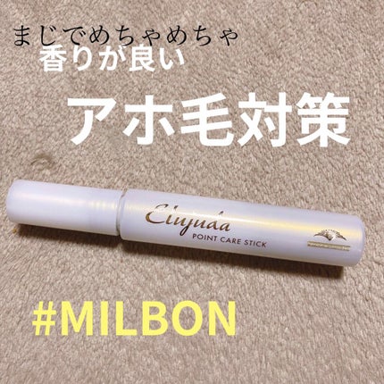エルジューダ  ポイントケアスティック/エルジューダ/ヘアジェルを使ったクチコミ(1枚目)