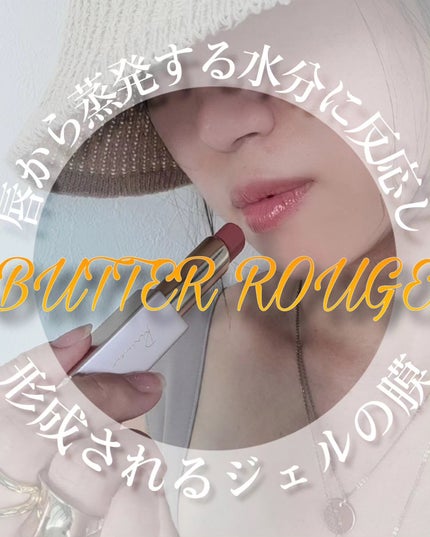 リリミュウ バタールージュ/Ririmew/口紅を使ったクチコミ(2枚目)