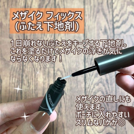 フリーファイバー120 スタンダードタイプ /メザイク/二重まぶた用アイテムを使ったクチコミ(2枚目)