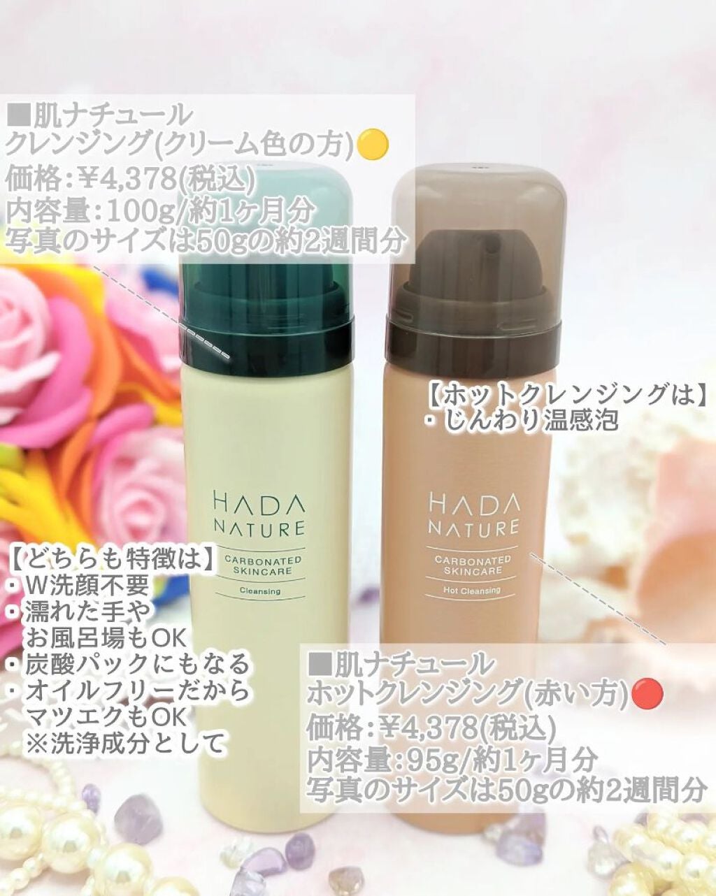 炭酸ホットクレンジング/肌ナチュール/その他洗顔料を使ったクチコミ(3枚目)