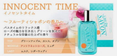 ファブリックスプレー  イノセントタイム本体/レールデュサボン/ファブリックミストを使ったクチコミ（2枚目）