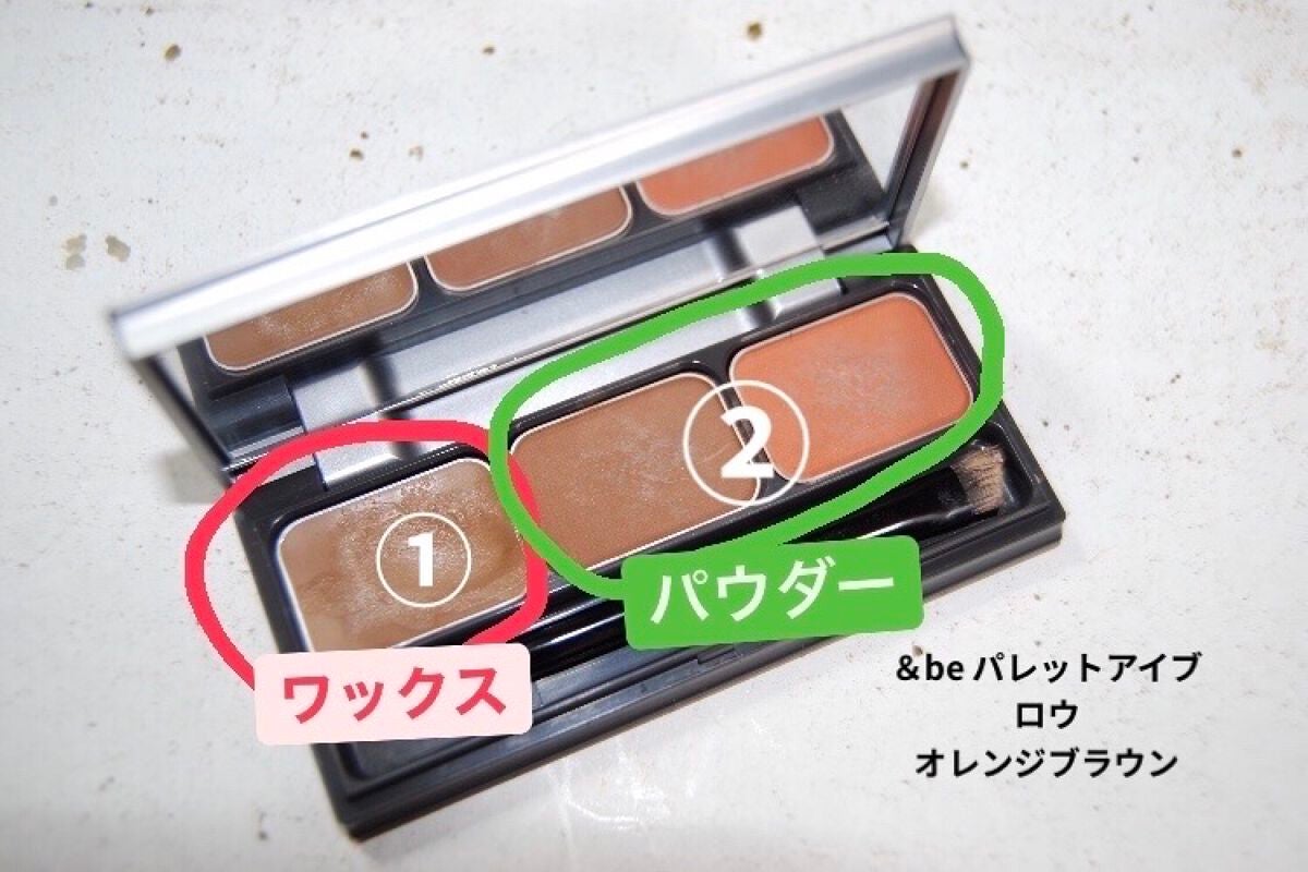 パレットアイブロウ/&be/パウダーアイブロウを使ったクチコミ(2枚目)